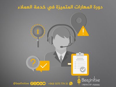 خدمة عملاء