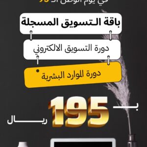 باقة التسويق المسجلة