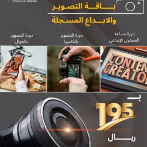 باقة التصوير والإبداع المسجلة