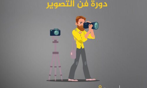 فن التصوير